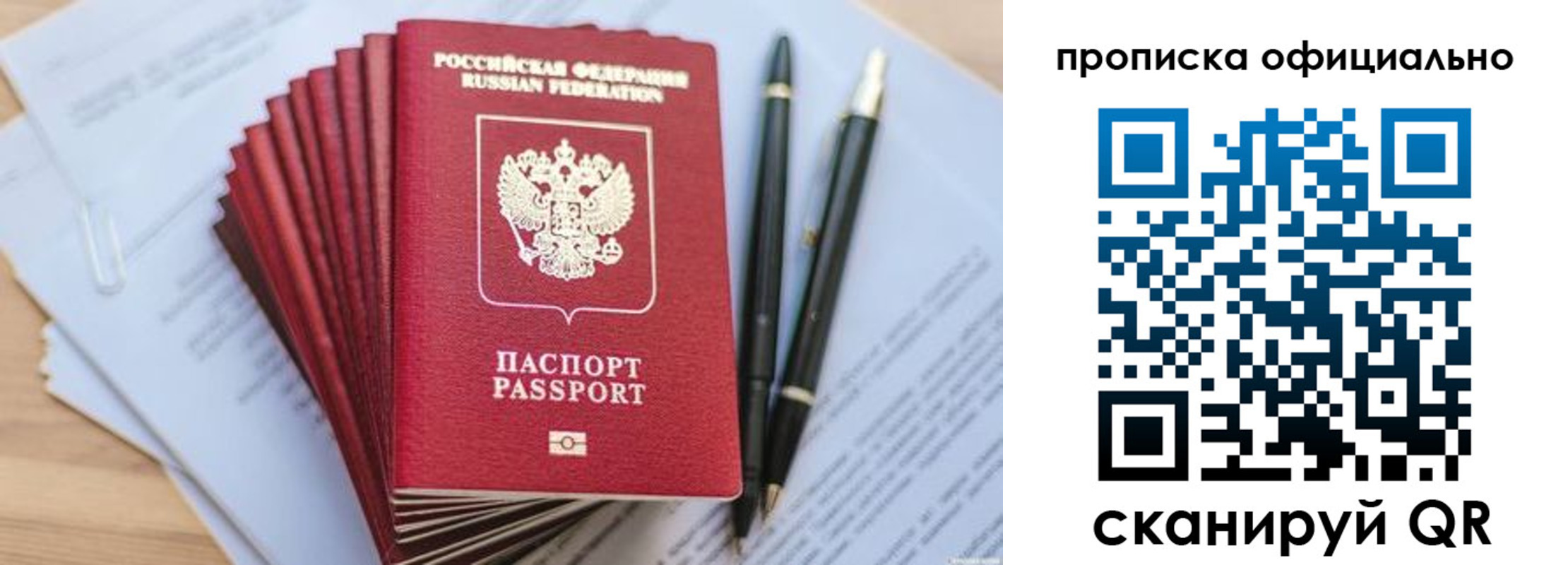прописка в квартире в Баксане
