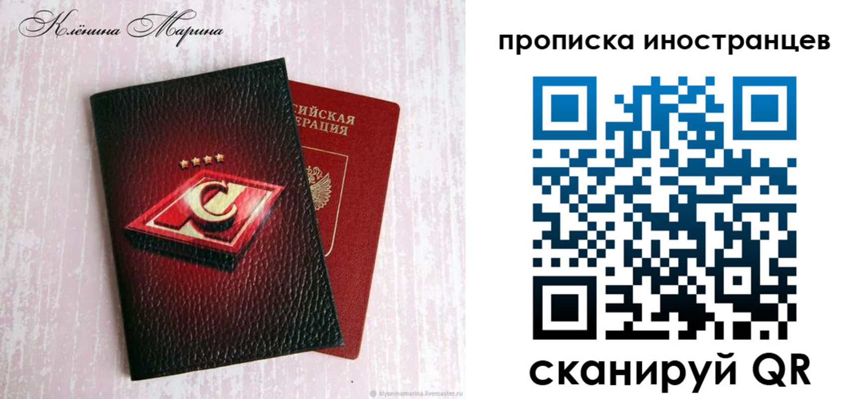 прописка законно в Баксане