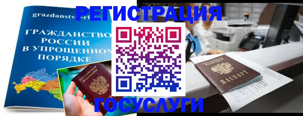 прописка иностранных граждан в Баксане