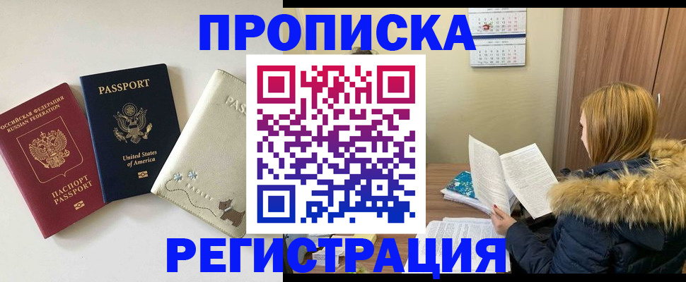 найти адрес прописки в Баксане