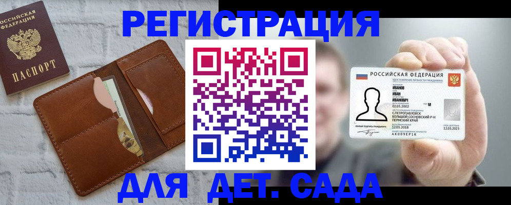 временная прописка в Баксане