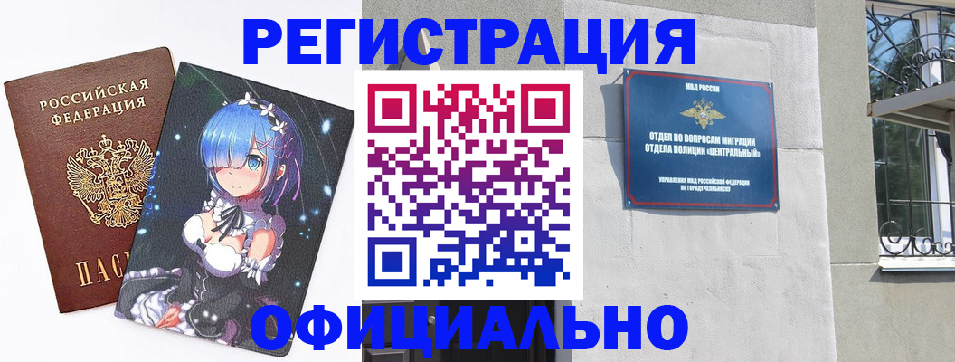 временная регистрация поиск в Баксане