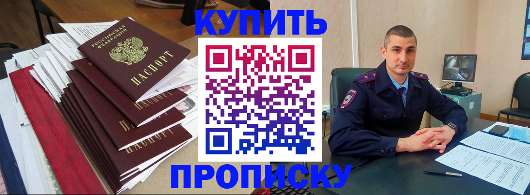временная регистрация в квартире в Баксане